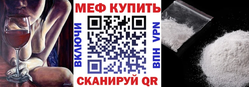 Меф мяу мяу  Тихвин 